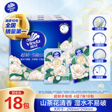 维达（Vinda）超韧手帕纸 山茶花香4层7张*18包 便携装餐巾纸 旅行易撕小包款
