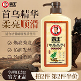 霸王何首乌洗发水首乌黑亮洗发露750ml（柔顺亮泽植物洗头水洗头膏)