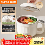苏泊尔（SUPOR）电煮锅 电热锅 宿舍小电锅 智能焖饭锅 一体泡面小火锅 1.6L多功能锅 H16YC485