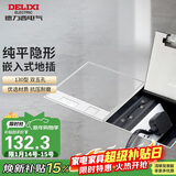 德力西（DELIXI）开关插座 嵌入式大理石地插瓷砖隐藏式实木地板插座 双五孔十孔