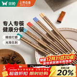 双枪（Suncha）鸡翅木筷子 中式分色筷 一人一筷家用无漆实木筷子5双装