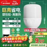 FSL佛山照明灯泡LED节能灯 大功率室内照明15WE27柱形 白光6500K