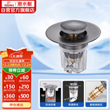 潜水艇（Submarine）CQ-8SM枪灰面盆弹跳下水器洗手盆漏水塞子按压式防臭过滤小蘑菇头