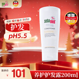 施巴（Sebamed）修护护发素润发乳滋润发膜柔顺修复烫染损伤200ml德国原装进口
