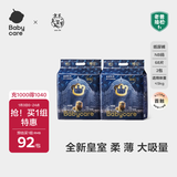 babycare皇室狮子王国弱酸纸尿裤bbc宝宝尿片夏季超薄透气婴儿尿不湿尿片 NB码- 2包 136片 【体重≤5KG】