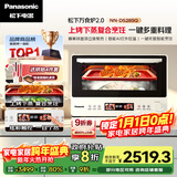 松下（Panasonic）【政府补贴】万食炉2.0上烤下蒸彩屏触控家用变频微波台嵌两用28L大容量微蒸烤炸一体机NN-DS285Q