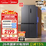 美的（Midea）471L十字门冰箱全空间养鲜抗菌净味一级能效风冷无霜双变频以旧换新BCD-471WSPZM(E)国家补贴