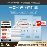 源生活一次性酒店三件套 床单被套枕套床上用品套装旅行隔脏睡袋【五包装】