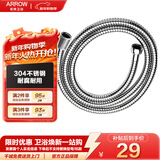 箭牌（ARROW）顶喷花洒喷头淋浴花洒喷头洗澡莲蓬头家用浴室卫生间顶喷通用配件 不锈钢花洒软管1.5米AE5956