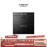 方太消毒柜家用 母婴级消杀 WIFI远程智控 100升容量 嵌入式双层消毒碗筷柜01-JF1E.i