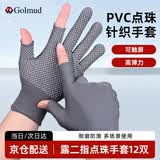 哥尔姆点塑劳保手套 12付/包PVC点珠胶防滑 开车透气薄款【次日达】露两指灰色12双