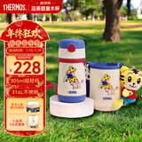 膳魔师（THERMOS）儿童吸管保温杯巧虎礼盒带杯套把手316L不锈钢幼儿上学学生杯TCKC