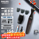 飞利浦（PHILIPS） 胡须造型器胡须修剪器官方旗舰正品 旅行便携男士理容剃须刀刮胡刀胡须刀修胡子造型器新年礼物 MG1100