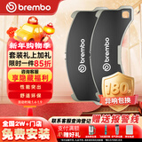 布雷博刹车片后片本田思域享域凌派哈弗H4H6H7新蒙迪欧金牛座锐界长城