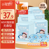 兴福堂蒸汽眼罩60片装无香型热敷眼罩自发热眼罩遮光男女学生睡眠眼眼罩