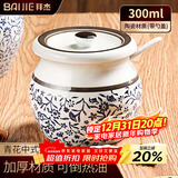 拜杰猪油罐陶瓷耐高温调味罐盛油容器装油罐辣椒油罐储油罐300ml