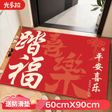 光多拉乔迁之喜入户门地垫装饰新居入宅必备进门脚垫红色喜庆防滑地毯