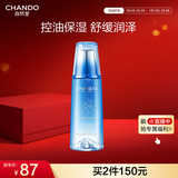 自然堂雪域修护保湿冰肌水160ml(清润型) 清透保湿水润肌肤护肤女