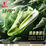 乔丹QIAODAN飞影PB4.0专业马拉松竞速跑步鞋碳板跑鞋运动鞋男 飞影绿/深渊绿 -绿色地球 42