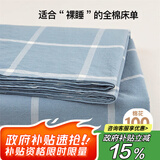 艾薇 A类亲肤全棉床单纯棉双人床单单件 230*250cm 海蓝格
