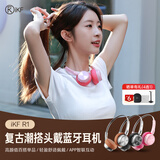 iKF R1复古头戴式耳机无线蓝牙金属千禧y2k网红明星OOTD氛围感Vintage复古显小头戴美拉德穿搭耳机 星云粉-复古时尚单品+可伸缩调节 标配 蓝牙版