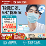 稳健口罩医用外科口罩一次性医用口罩防细菌冬季防流感独立干净卫生 1盒共100袋 成人蓝色 独立包装 1只/袋