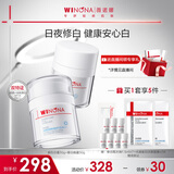 薇诺娜光透皙白套装日霜30g+晚霜30g美白补水保湿乳液面霜护肤品新年