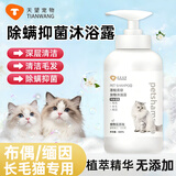 天望宠物猫咪狗狗专用沐浴露护毛素浴液杀菌除螨除臭去味可舔持久留香 【布偶/缅因/长毛】沐浴露500ml