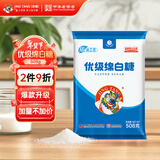 JING TANG京糖白糖 优级绵白糖508g【优级】中华老字号 烘焙冲饮烹饪