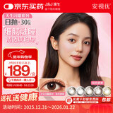 强生美瞳日抛彩色近视隐形眼镜安视优30片define进口cos妍妍棕色550度