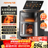 九阳（Joyoung）变频焱烤双层烤空气炸锅 NTC精准控温 家用实用7L大容量 上下双可视大视窗 蒸烤炸一体KL70-V8