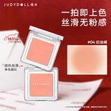 橘朵（Judydoll）单色腮红胭脂腮红膏多用膏高光修容圣诞节礼物04哑光杏桃调