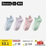 蕉内【赵露思同款】302C棉袜子女士薄款网眼透气7A抗菌防臭船袜4双装