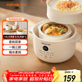 九阳（Joyoung）电炖锅炖盅 快炖隔水炖锅多功能锅婴儿宝宝辅食锅bb煲汤锅 燕窝炖盅 炖汤锅蒸锅 一锅三胆 GD187