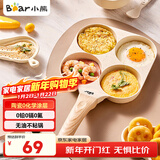 小熊（Bear）0氟早餐锅 陶瓷煎锅 平底锅不粘锅 煎蛋神器 明火专用 JG019-P01