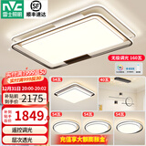 雷士（NVC）现代简约LED大厅吸顶灯客厅大灯饰全屋温馨卧室书房灯具套餐高显 【4室2厅】6灯-客厅+卧室*4+餐吊