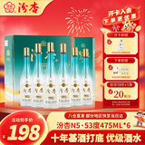 汾杏 N5 清香型白酒 53度 475ml*6 礼盒装 山西杏花村纯粮酒 内含礼袋