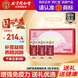 同仁堂（TRT）北京同仁堂蛤蟆油雪蛤油 林蛙油补肾益精养阴润肺送闺蜜女性滋补养生礼品中药饮片级3g/瓶*3瓶/盒