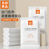 无印良品一次性双人四件套床单被罩加厚酒店隔脏旅行用品 2包装