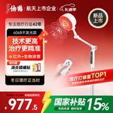 仙鹤航天神灯院线同款红外线理疗灯医用烤灯治疗理疗仪频谱606B