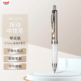 uni三菱（uni）按动中性笔学生考试办公签字笔软胶笔握UMN-207GG 金色笔杆 黑色 1支装