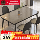 凡社餐桌家用餐桌椅组合 4人6人桌子饭桌 岩板纹玻璃小户型餐桌椅套装