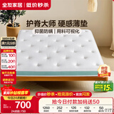 全友家居 进口乳胶床垫1.8×2米护脊椰棕床垫家用双人薄款偏硬床垫子