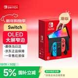Nintendo Switch任天堂 游戏机 Switch NS港版OLED版游戏主机 配彩色Joy-Con 便携游戏掌机
