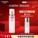 自然堂粉钻紧致细嫩玫瑰水110mL 保湿抗皱紧致舒缓爽肤水护肤品女