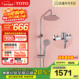 TOTO卫浴淋浴花洒TBW01S04CVD顶喷龙头手持花洒套装圆顶花洒(05-L) 三出水花洒套装【01S04+03302套餐】
