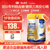 南山臻典唐无忧奶粉中老年三高糖尿病可用控糖专用降无蔗糖高钙低脂牛奶粉 800g*6罐装【买6罐送1罐实发7罐】