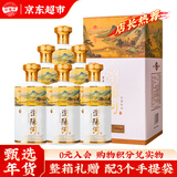 浏阳河 千里江山酒 浓香型白酒 52度 500ml*6瓶 整箱装过年送礼含礼品袋
