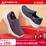 足力健老人鞋一脚蹬散步鞋艾草健康妈妈鞋休闲鞋冬季女鞋 1616Z绛紫39