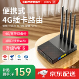 PLERY普锐E11 E13可插卡4g路由器LTE插卡CPE无线随身wifi全网通300M移动网络无线上网路由外贸精品 3网口插卡版【联通/电信/移动/广电全网通】